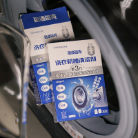 第三代3洗衣机槽清洁剂除垢消毒免浸泡消毒清洗剂