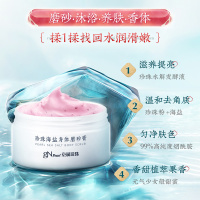 岩兰草香 200g 海盐身体护理磨砂膏去角质改善粗糙清洁全身乳女