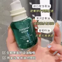 其他 50ml Storymix混合故事植萃臻护香氛护发油修复干枯防毛躁柔顺