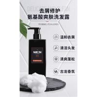 氨基酸劲爽洗发水 套装洗发沐浴露男士持久留香水古龙香氛沐浴露控油洗护男士