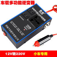 12v小车专用--无USB 车载逆变器车载快充充电器12V24V转220V电源转换器多功能汽车货车通用插座快充充电器逆电