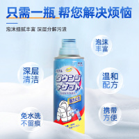 套餐二 260ml 杜尔德澳泡泡慕斯洗衣服油污家用清洗羽绒服干洗剂免水洗涤剂喷雾