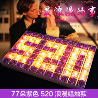 77朵520LZ 紫 三八节礼物情人节实用38香皂花束礼盒送女友闺蜜创意生日妇女特别