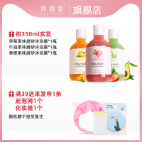 草莓味、香橙味、牛油果味 350ml 水果味磨砂膏去角质鸡皮面部死皮身体嫩白全身深层清洁毛孔沐浴露