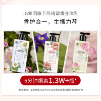韩国LG ONTHEBODY甜蜜爱恋香水身体乳滋润400ml保湿乳液