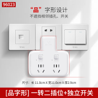 [品字形]一转二/分控开关 一转多插座转换器多功能家用带小夜灯卧室床头睡眠灯超薄品字形USB拓展插头一转三二多孔位增加器