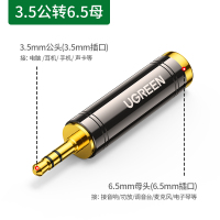 60711[3.5公转6.5母] 绿联3.5转6.5mm转接头音频音响吉他话筒插头电子电钢琴耳机转换器