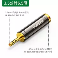 60711[3.5公转6.5母] 绿联3.5转6.5mm转接头音频音响吉他话筒插头电子电钢琴耳机转换器