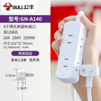 两脚插头4插位 1.8米 A140 超薄插座转换器超薄扁平插头转向扁平薄沙发床头电视柜靠墙电源三孔小插座