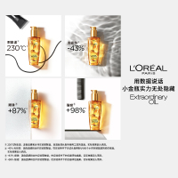 花香 100ml 奇焕润发精油小棕瓶护发精油滋养修护干枯柔顺头发100ml
