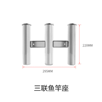 不锈钢三联鱼竿座 不锈钢鱼竿支架三联鱼竿插筒路亚艇鱼竿插座鱼竿架6六联插杆桶
