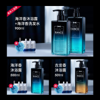 香水型 500.0ml 海洋香沐浴露男士专用持久留香香氛搓泥宝沐浴液乳洗发水套装