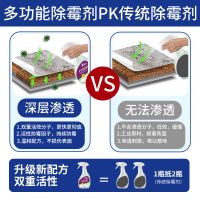 墙体除霉剂墙面墙体白墙去霉防霉除霉墙面墙布清洁剂墙体除霉