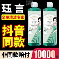 2瓶 珏言化垢王马桶清洁剂环保咖喱坐便尿碱尿垢溶解剂洁厕灵除臭