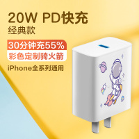 [定制-骑火箭][20W PD快充] 20W适用13充电器插头iPhone12ProMax手机PD快充可爱创意