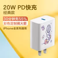 [定制-骑火箭][20W PD快充] 20W适用13充电器插头iPhone12ProMax手机PD快充可爱创意