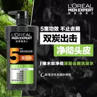 700mL 男士橡木炭净彻去头屑洗发水持续清爽深层清洁无硅油700ml