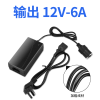 [输出12V-6A]配加粗电源线 逆变器220v转12v电源转换器家用车载吸尘器冰箱插头点烟器转接头