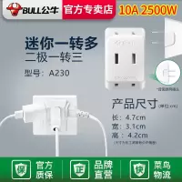 2脚插头 一转三 A230 插座转换器一转多薄款一拖三转换插头无线扩展多功能一分二独立开关排插家用多孔创意转接插排不带线