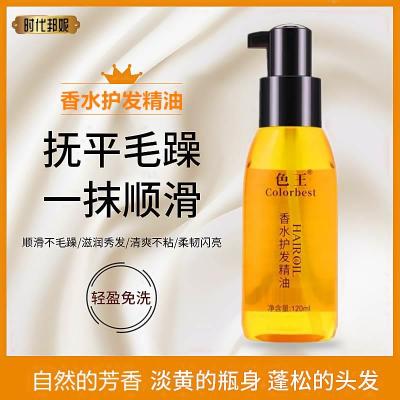 1瓶 其他 120ml 滋养防毛留躁柔顺修干枯开叉护卷LSM持久香不复