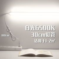 白光 /灯管长度0.3米5瓦/开关线长1.8米 16W(含)-20W(含) 其他 工作台灯超亮强光led日光灯管照明办公