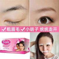 屈臣氏面部去唇毛神器女士唇部去小胡子胡须漂白剂染眉膏