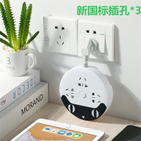 Y3黑白3位 无线 创意圆形多功能插座面板多孔插线板卡通少女心小排插带usb迷你小型插座带线超薄插排拖线板家用接线板宿舍