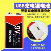 500mAh 9V锂电USB可充电万用表测温仪探测器报器遥控玩具6F22方块电池