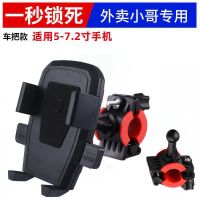 普通版[车把款]常规入门 电动车手机架导航支架外卖骑手摩托车自行车电瓶车车载手机机支架