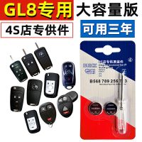 别克gl8钥匙电池[1粒装] 适用别克gl8钥匙电池遥控原装原厂电子POR汽车2022-2004年款纽扣