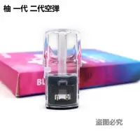 柚子空蛋一个 柚子透明空弹 适用yooz一代二代柚子迷你MINI绿萝免打孔注油空弹