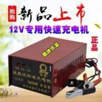 12v汽车充电器 12V伏汽车小货车轿车摩托车电瓶充电机智能快速蓄电池通用充电器R