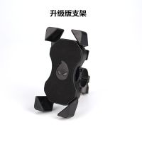 纯支架车把款(鬼火) 摩托车手机支架带充电器防震可充电鬼火电动车自行车车载导航支架