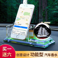 [球]一帆风顺+挂件 多功能香水座摆件手机支架汽车手机座水晶球车载车用香水座名片夹