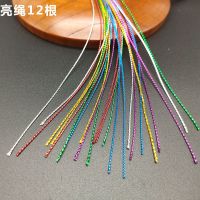 亮绳12条[试用装]-龘龘 收藏送[拉发器+小皮筋]活动只做一天 编发彩绳彩色发绳绑辫子彩带儿童头绳七彩丝带脏辫发饰女韩