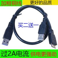 黑色纯铜 买二送一 0.5m USB3.0移动硬盘盒数据线双头供电带供电线适用于东芝三星希捷西数