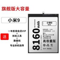 小米9电池[BM3L 数据线+拆机工具及指导+一年VIP 适用小米9电池原装9se魔改9pro手机cc9pro/cc9/