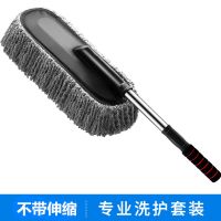 拖把灰色-不可伸缩 汽车擦车拖把除尘掸子套装洗车刷子软毛清洁工具神器车用品大全