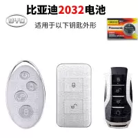 比亚迪CR2032 1粒 比亚迪G3 G5 L3速锐F0 F3汉F6遥控器汽车钥匙电池原装 纽扣电子