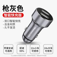 纽曼合金[4.8A小巧款]无数显 车载充电器快充点烟转换插头闪充汽车usb手机快速一拖二车充