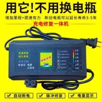 修复+保护电池+快速充电+自动断电 12V20AH 鳄鱼夹 电动车电瓶修复器激活48V60V72V电池电瓶充电器脉冲爱玛