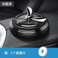 古龙香味 炫酷黑-带1个香片 太阳能车载香水汽车香薰摆件车内固体香膏持久淡香氛车上装饰用品