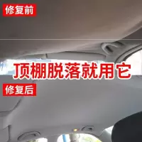600ml耐高温顶棚喷胶1瓶 汽车顶部装饰汽车内饰布顶棚脱落修复喷卡扣车顶改装布自粘脱