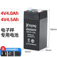 升级款电池4v4ah[送配件] 电子秤专用电池4伏通用台秤小电瓶4v4ah/20hr铅酸蓄电池6V4ah锂电
