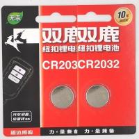 CR2032[两粒装] 双鹿cr2032纽扣电池体重秤小米盒子cr2025汽车钥匙遥控器CR2016