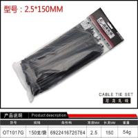 扎带黑色2.5*150MM(150支装) 卡夫威尔尼龙扎带自锁式扎带电线束线捆线绑线扎带卡扣式理线扎带