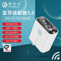 K16 白色 裸机 蓝牙接收发射器5.0手机笔记本连接音箱响功放双输出U盘TF卡播放