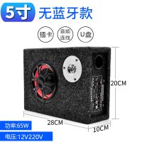 不带蓝牙12v220v 方形车载低音炮12v24v货车音箱汽车无线蓝牙音响大音量超重低音炮