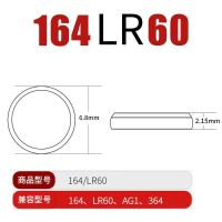 SR621SW[发通用款LR60] 2粒[赠螺丝刀] SR621SW纽扣电池AG1碱性LR621扣式364手表LR60手