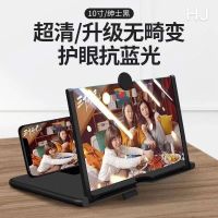 10寸抽式(黑色)升级蓝光超清版 手机放大镜屏幕放大器手机支架神器桌面手机架手机屏幕放大器超大